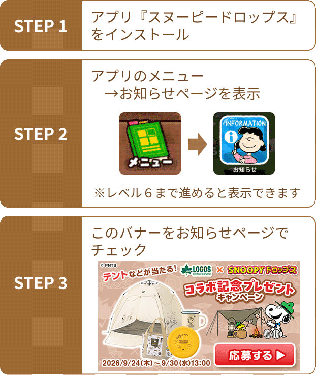 応募方法