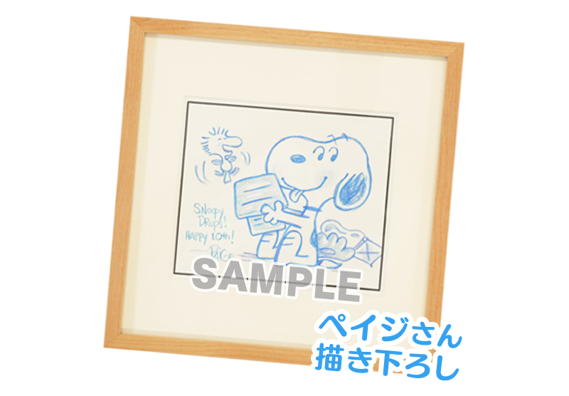 スヌーピードロップス　PEANUTS 直筆額装アート  プレゼント キャンペーン 懸賞