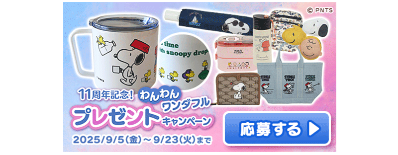 お知らせバナー