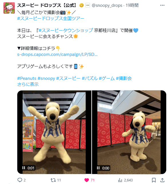 吉祥寺の様子をお届け