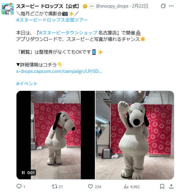 撮影会の様子をお届け