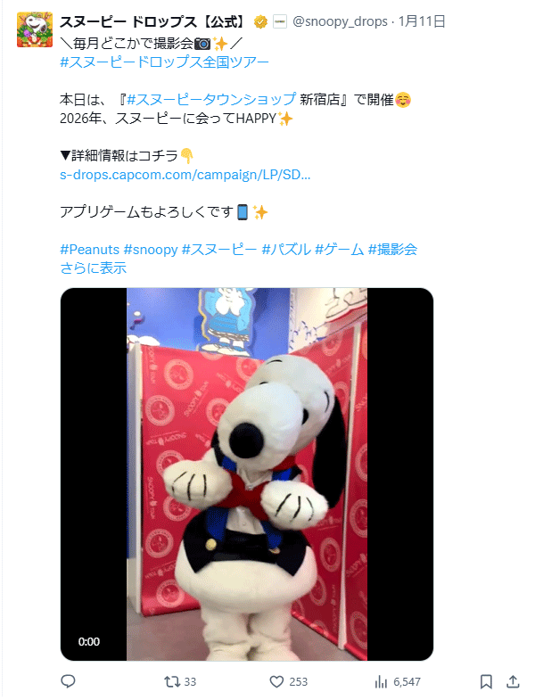 撮影会の様子をお届け