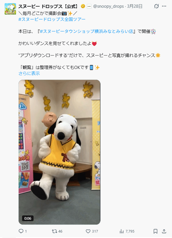 撮影会の様子をお届け