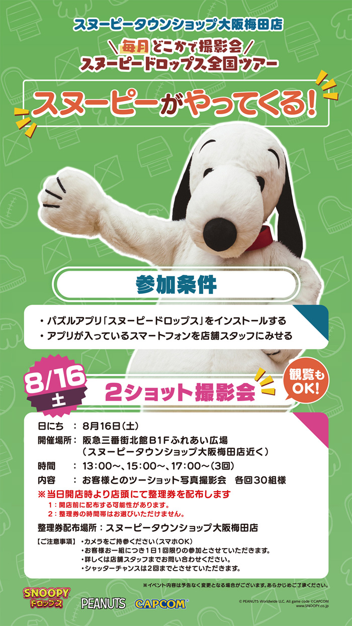 梅田情報