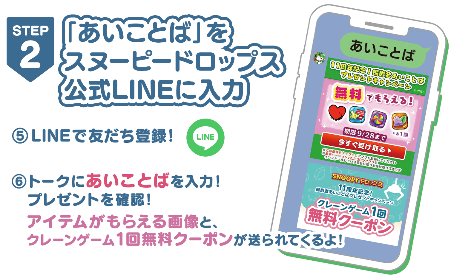 STEP2