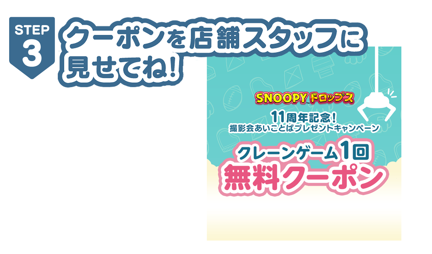 STEP3