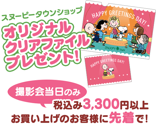 クリアファイル