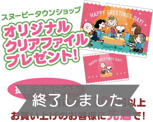 クリアファイル