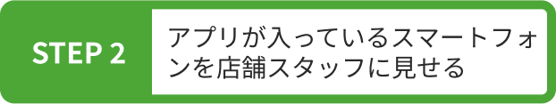 STEP2