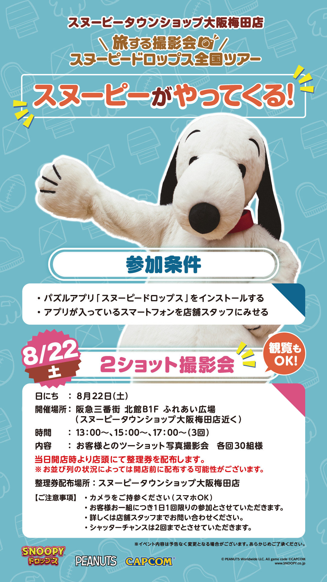 大阪梅田情報