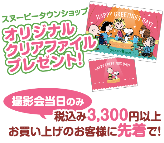 クリアファイル