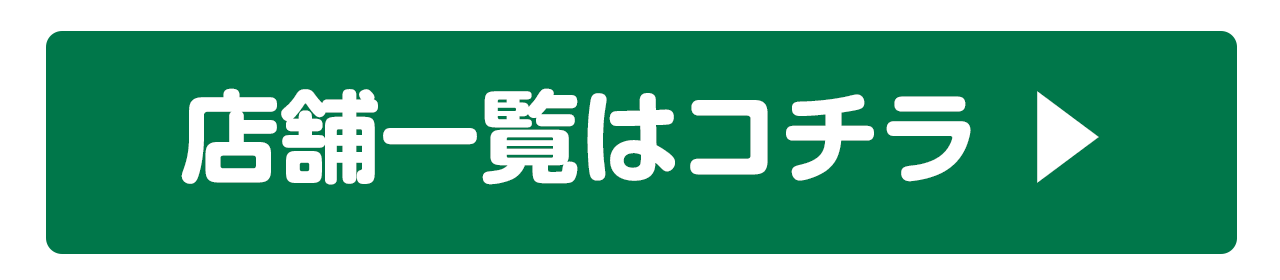スヌーピータウンショップ店舗一覧