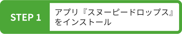 STEP1