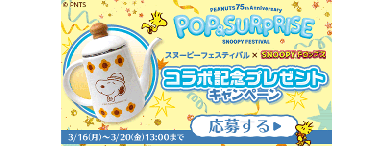 お知らせバナー