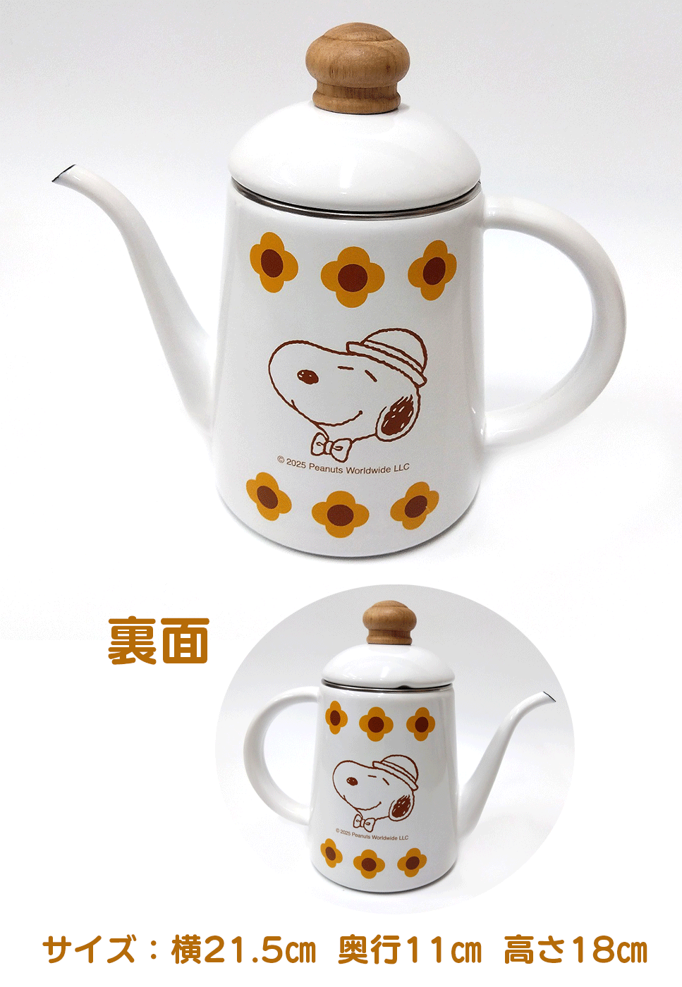 スヌーピーグッズが当たる プレゼント キャンペーン 懸賞