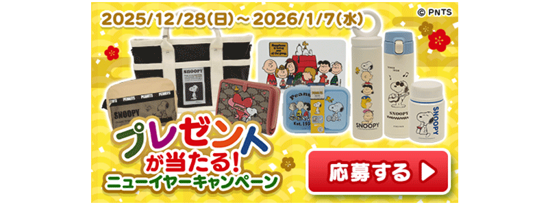 お知らせバナー