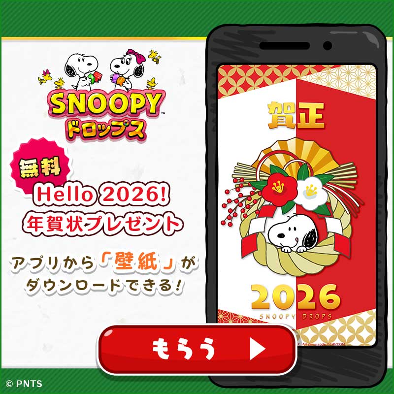スヌーピー 壁紙 プレゼント 無料 冬 