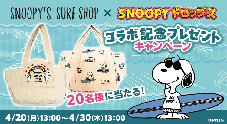 プレゼントキャンペーン