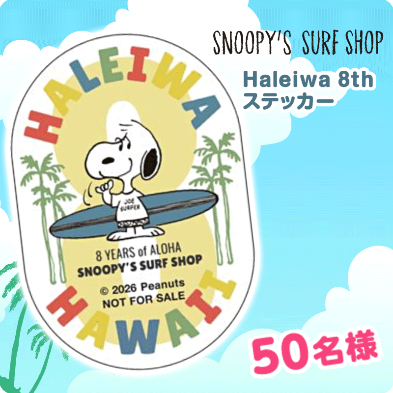 SNOOPY'S SURF SHOP Haleiwa 8th ステッカー