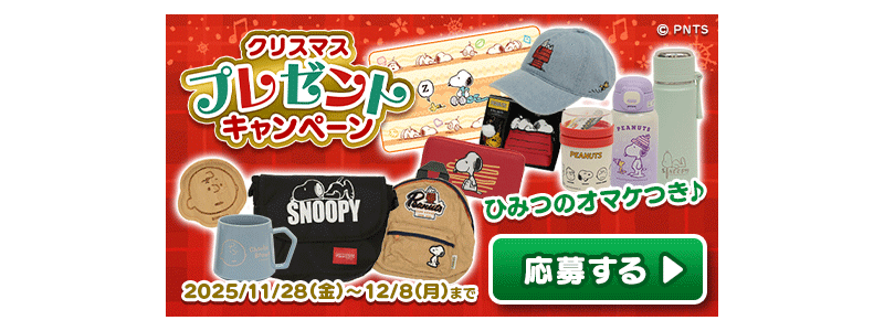 お知らせバナー