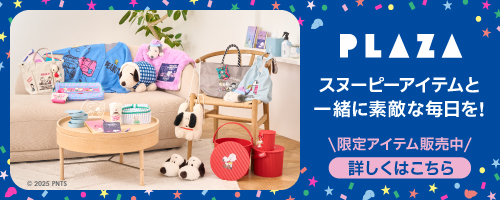 PLAZA『PEANUTS』プロモーションサイト