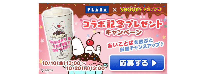 お知らせバナー