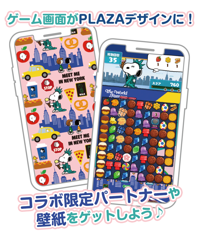 コラボイベント紹介