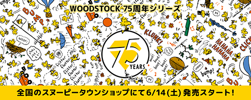 特設ページへ