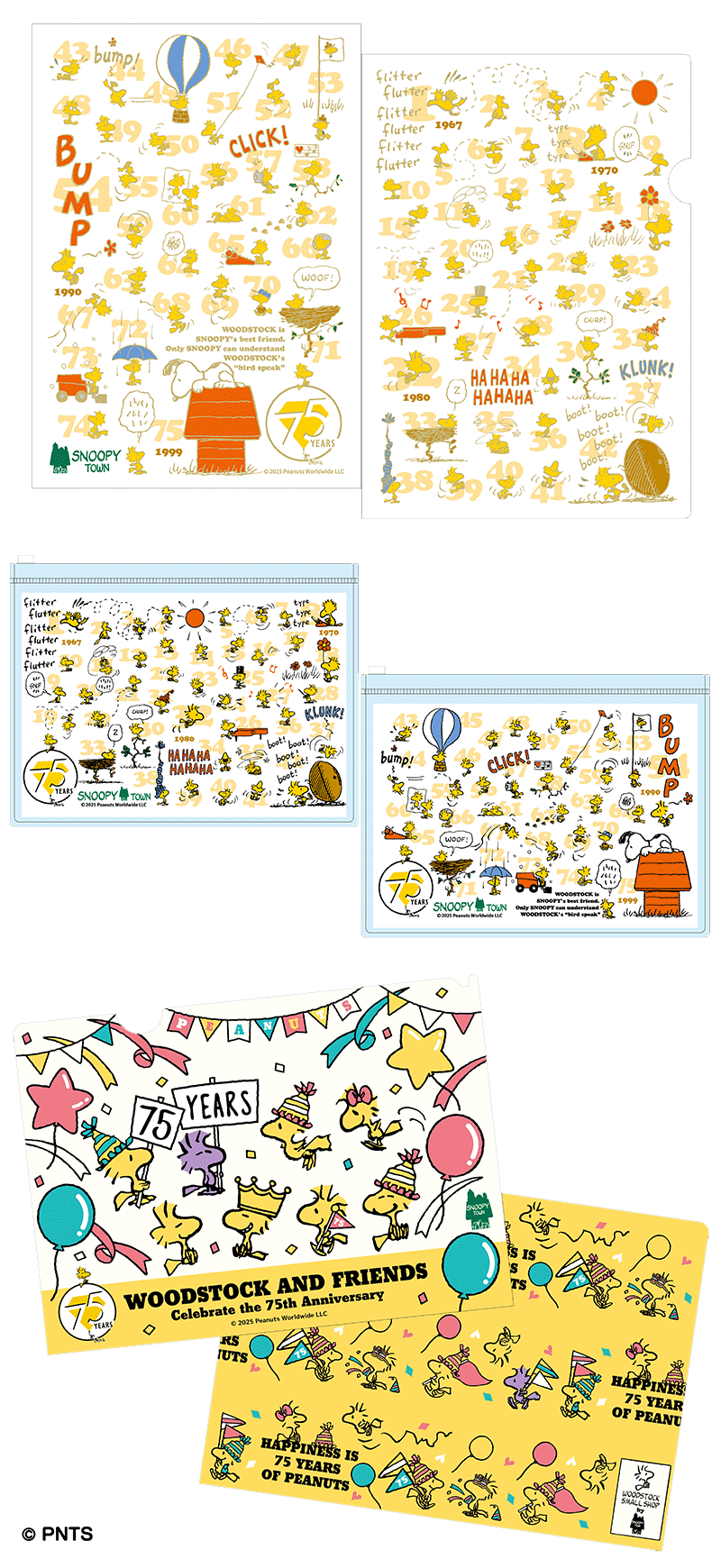 スヌーピーグッズが当たる プレゼント キャンペーン 懸賞