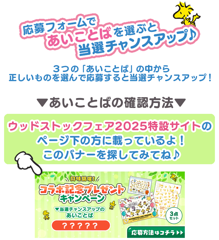 あいことば