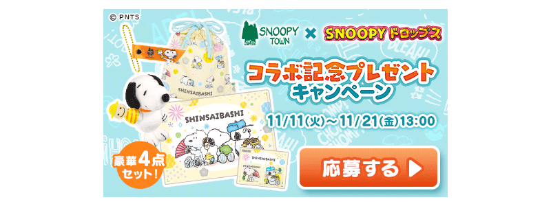 お知らせバナー