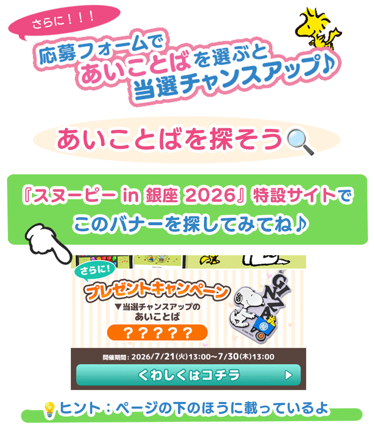 あいことば