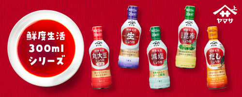 特集ページ