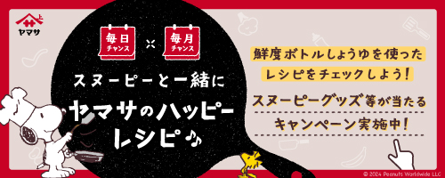 特集ページ