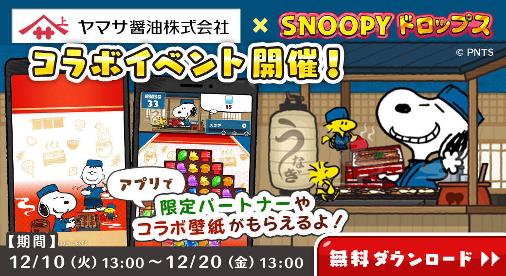 イベント紹介